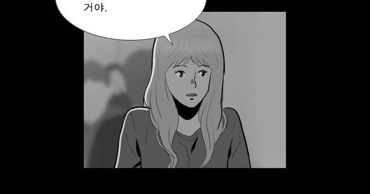 연무 46화 19