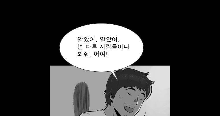 연무 46화 20