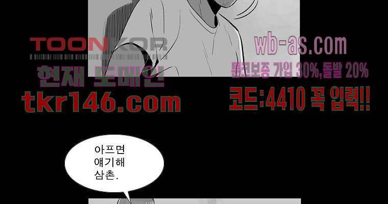연무 46화 21