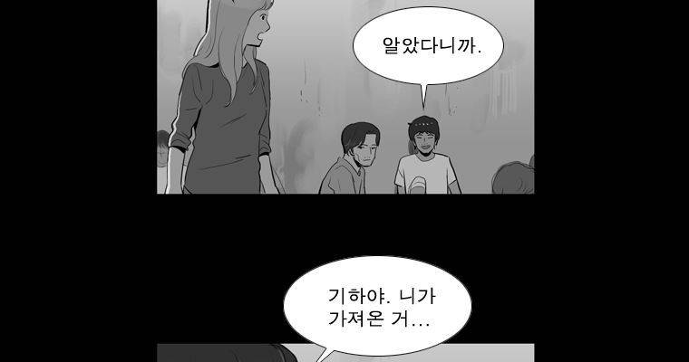 연무 46화 22