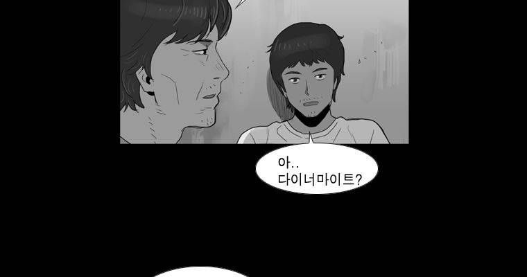 연무 46화 23