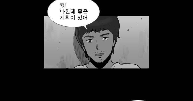 연무 46화 24