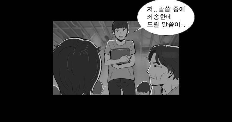 연무 46화 25