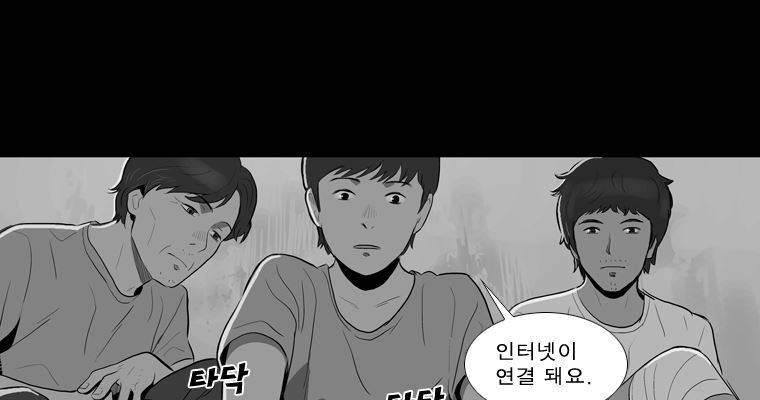 연무 46화 27