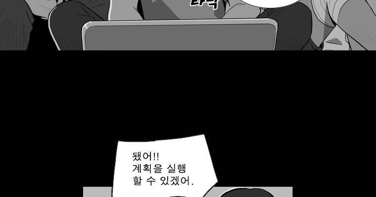 연무 46화 28