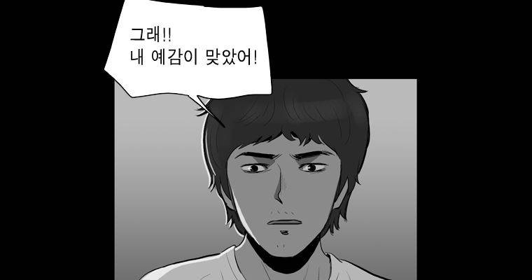 연무 46화 33