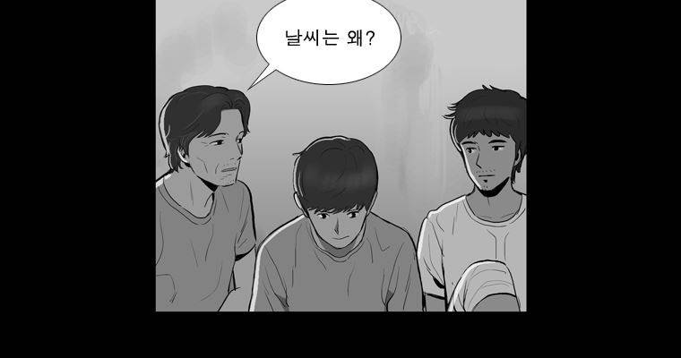 연무 46화 35