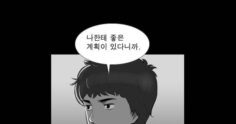 연무 46화 36