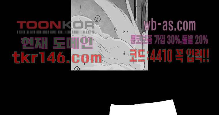연무 46화 41