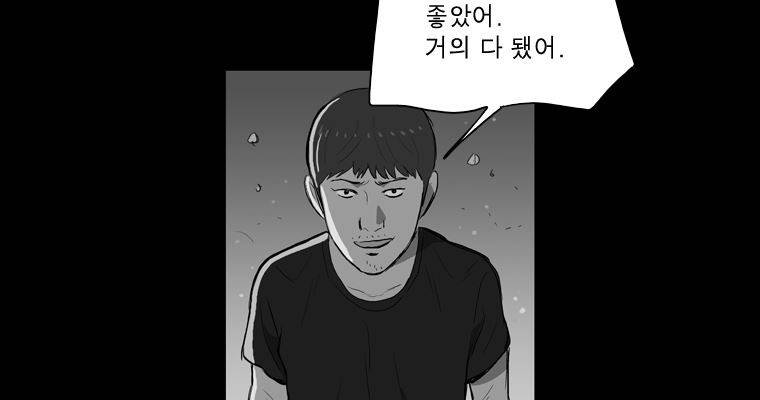 연무 46화 42