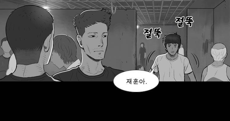 연무 46화 47