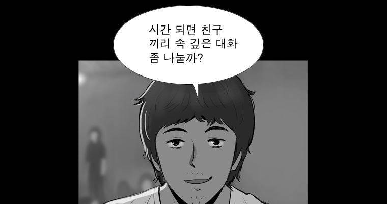 연무 46화 48