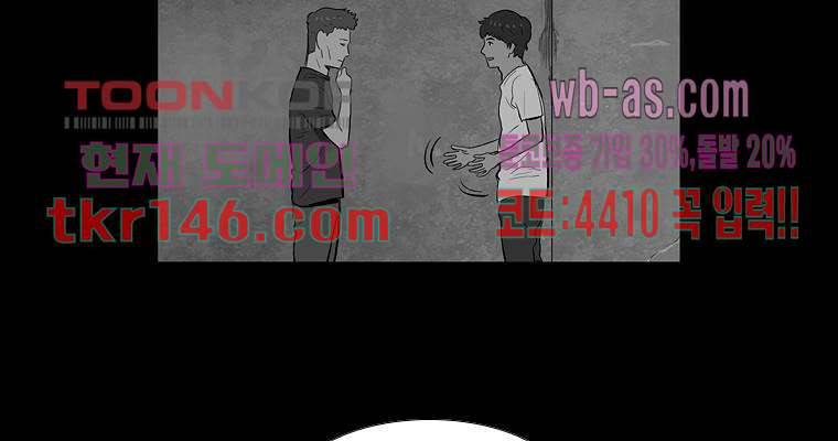 연무 46화 51