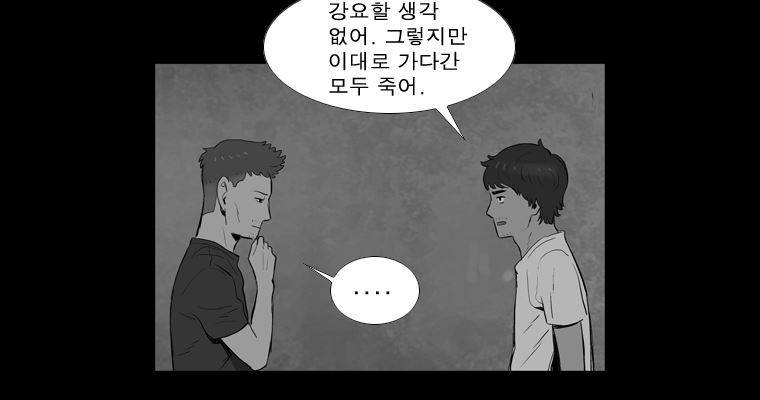 연무 46화 52