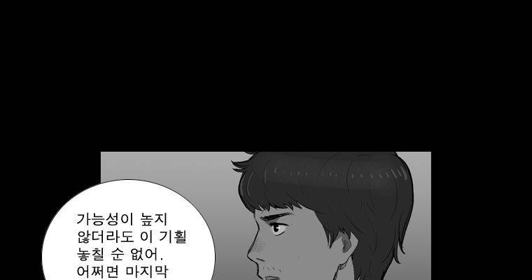 연무 46화 53