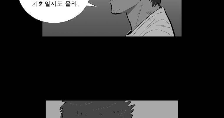연무 46화 54