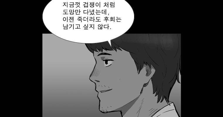연무 46화 56