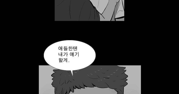 연무 46화 60