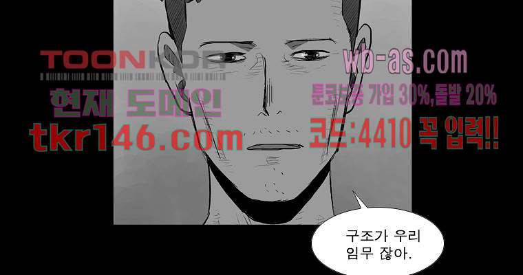연무 46화 61