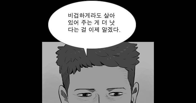연무 46화 64