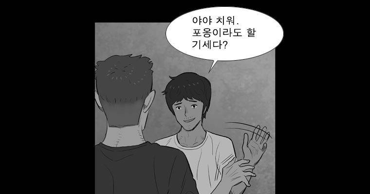 연무 46화 66