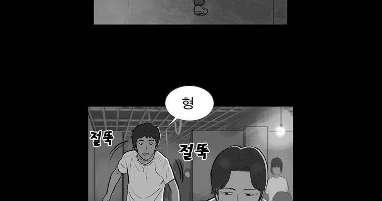 연무 46화 74