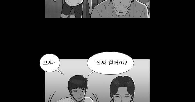 연무 46화 75