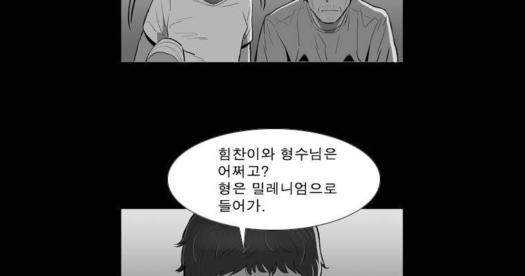 연무 46화 76