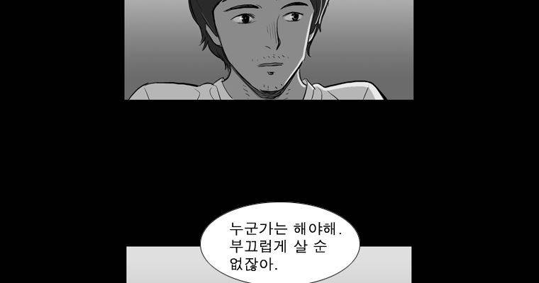 연무 46화 77