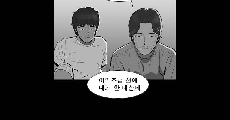 연무 46화 78