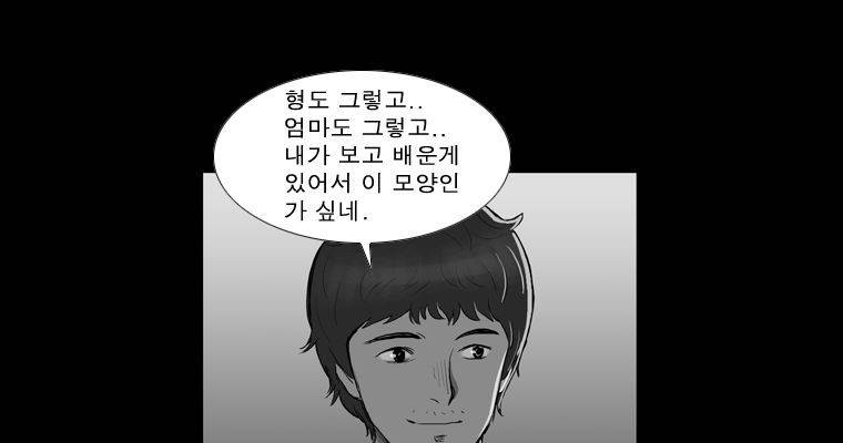 연무 46화 79