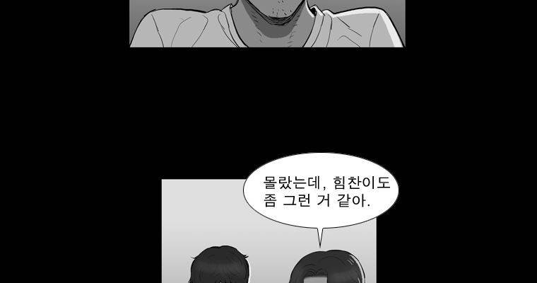 연무 46화 80
