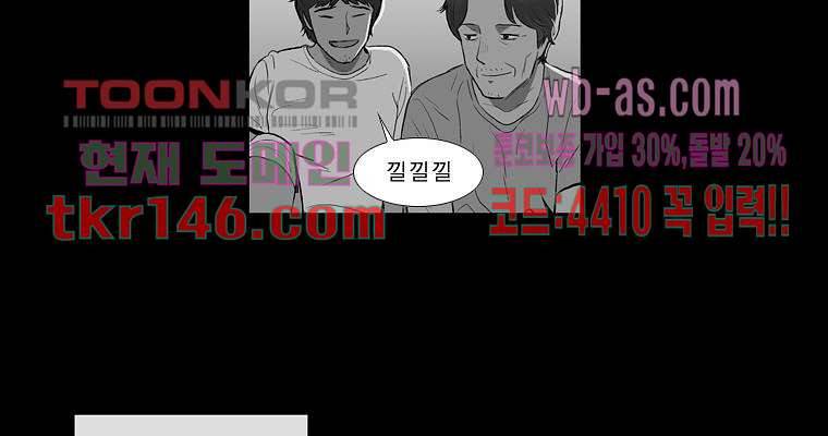 연무 46화 81