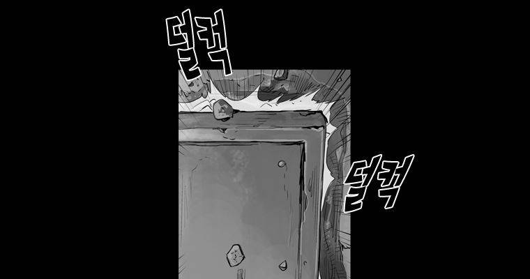 연무 46화 85
