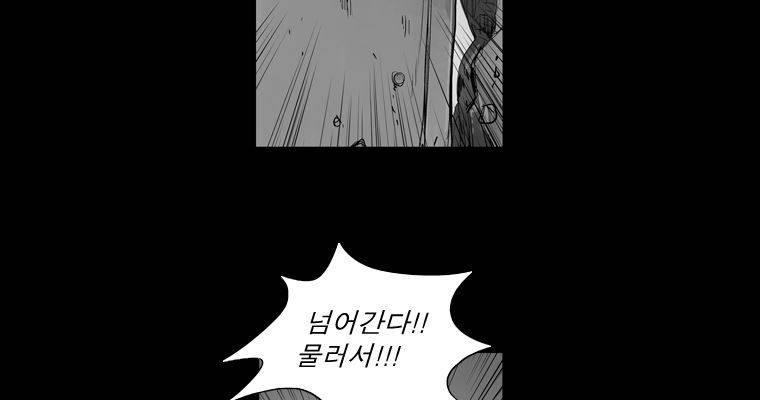 연무 46화 86