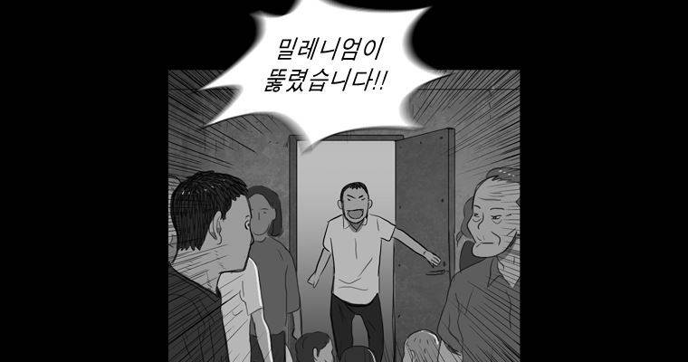 연무 46화 93
