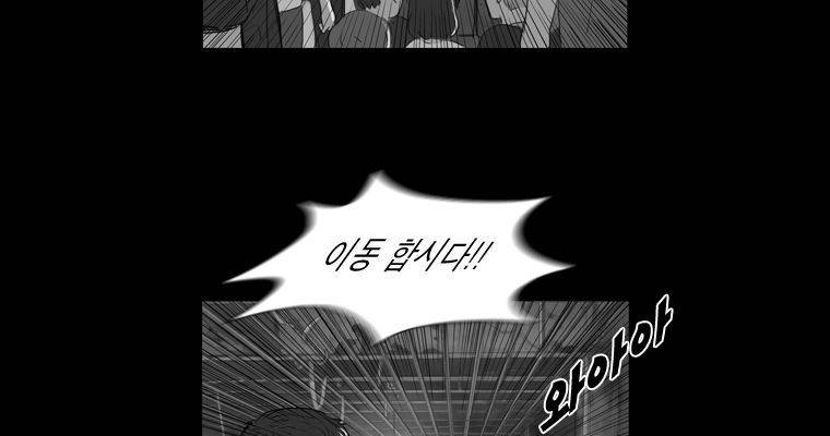 연무 46화 94