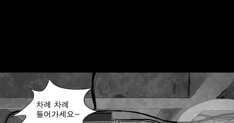연무 46화 97