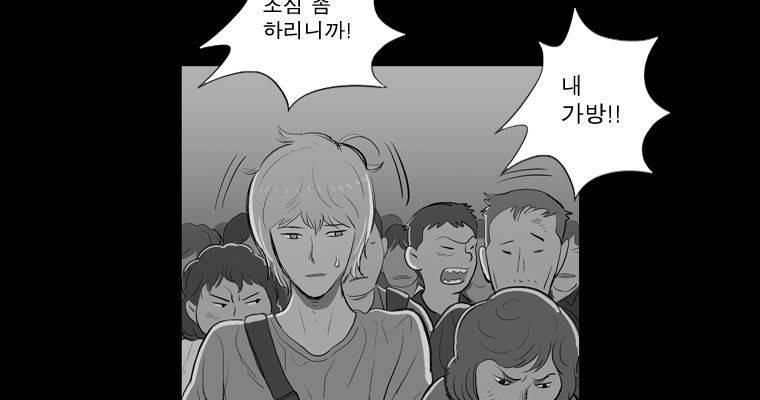 연무 46화 100