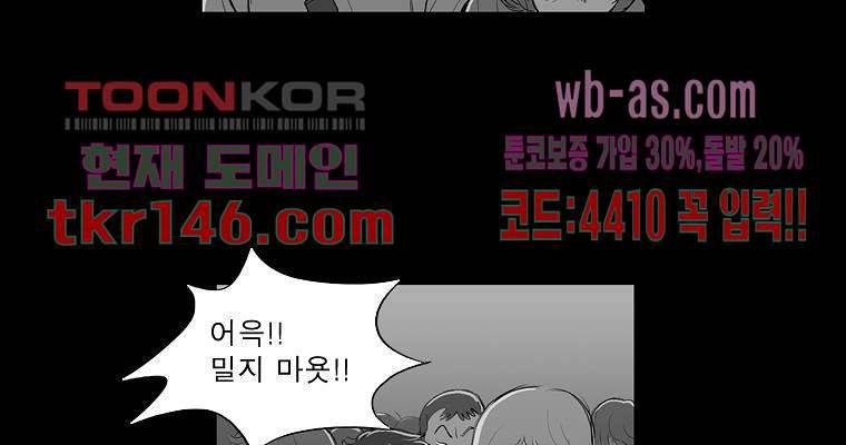 연무 46화 101