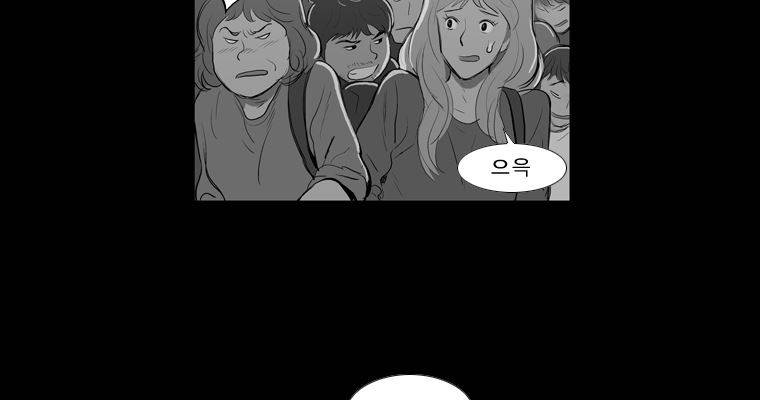 연무 46화 102