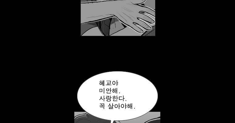 연무 46화 105