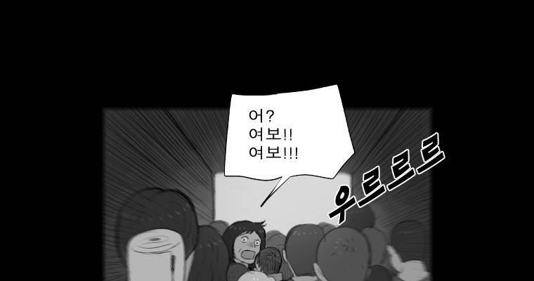 연무 46화 107