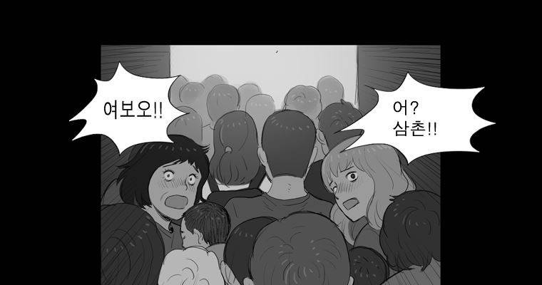 연무 46화 109