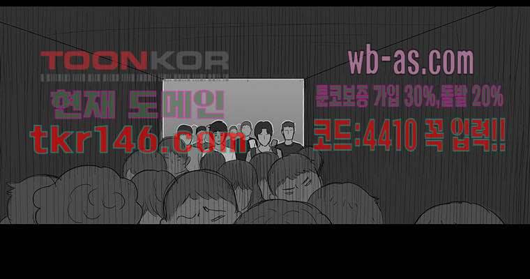 연무 46화 111