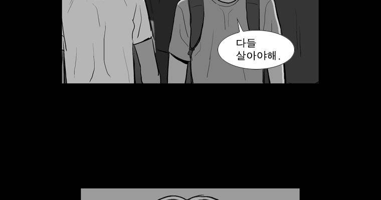 연무 46화 113