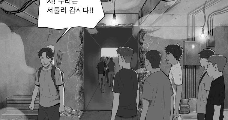 연무 46화 117
