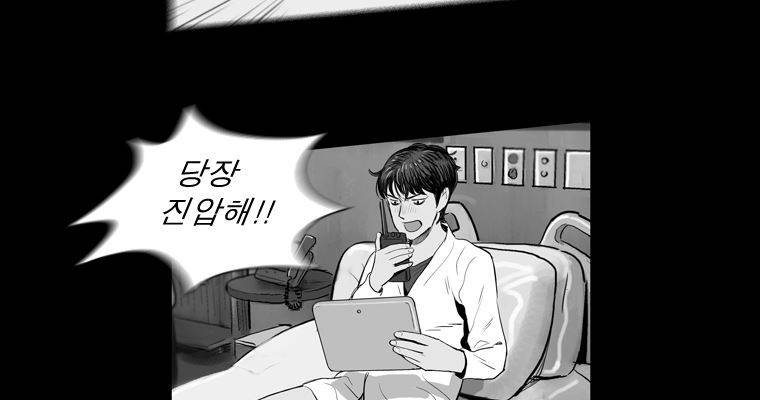 연무 46화 133
