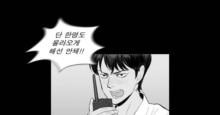 연무 46화 135