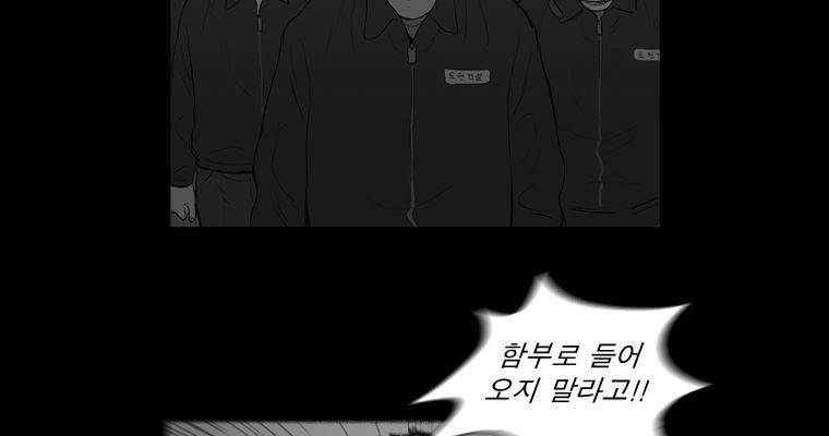 연무 46화 150